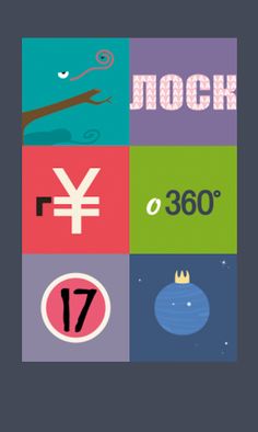 Ребусы - Screenshot 1