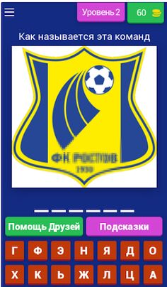 Quiz of the Russian League - Screenshot 3