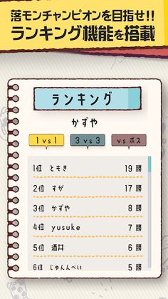 Doodle Monster - RPS Battle - - Screenshot 4