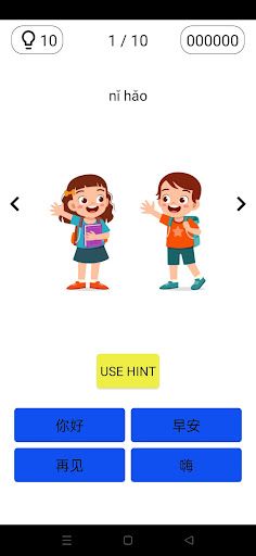 Chinese test 01 - Screenshot 4