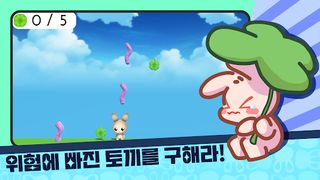 토끼의 행성 - Screenshot 2