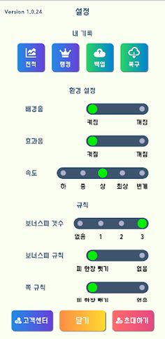 2023 맞고 플러스 - 명품 고스톱 - Screenshot 3