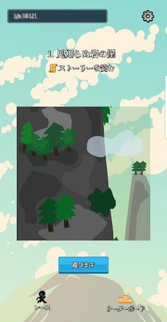 You are my star - Screenshot 2