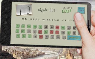 Hangman - proverbs !ჩამოხრჩობა - Screenshot 3