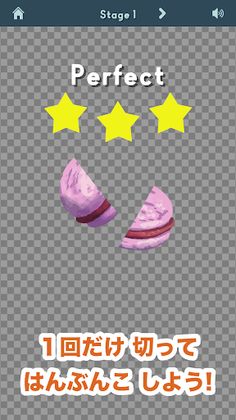 Cut Puzzle - Split into two - Screenshot 1