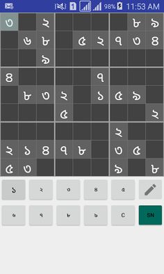 সুডোকু মিলান বুদ্ধি বাড়ান - Screenshot 3