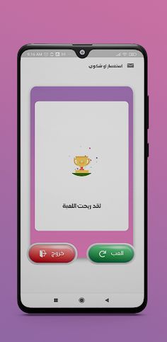 السالفة - Screenshot 1
