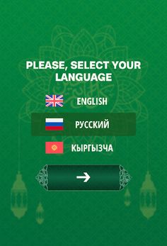 Islamic Quiz 2023 - Screenshot 2