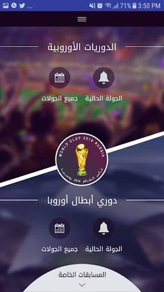 قناص التوقعات - Screenshot 1