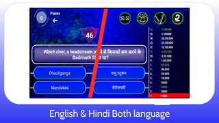 Quiz 2021 - Hindi & English Qu - Screenshot 3