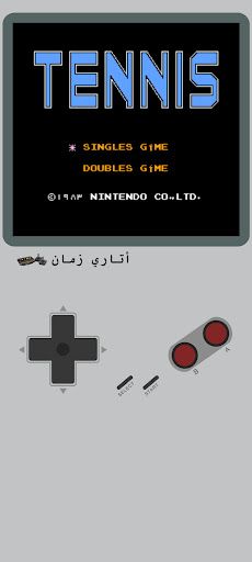 تنس - أتاري زمان - Screenshot 4