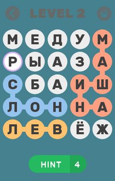 Найди слова - Screenshot 2