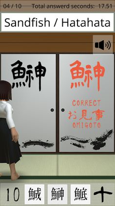 Kanji -fish- - Screenshot 2
