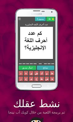 نشط عقلك - Screenshot 3