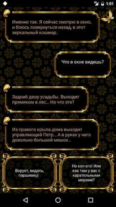Княжна - Screenshot 2