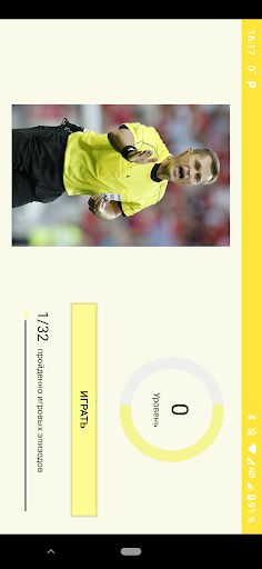 Football Referee VAR - Screenshot 2