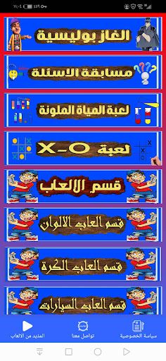 مكتبة الالعاب - Screenshot 1