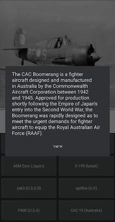 something about planes - Screenshot 3