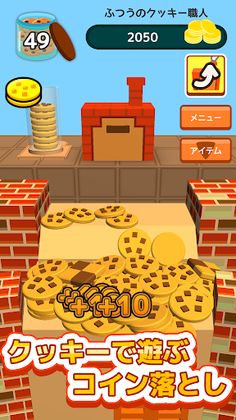 cookie pusher - Screenshot 1