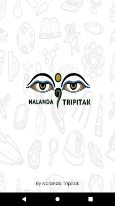 Nalanda Quiz App - Screenshot 1