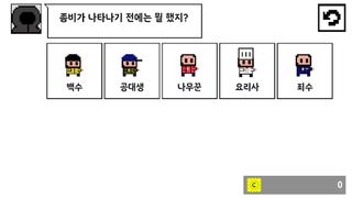 좀비서바이벌 - Screenshot 2