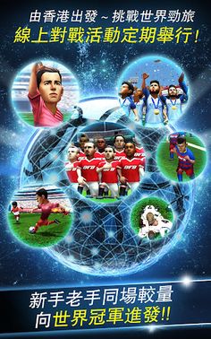 BFB Champions 2.0 ~Football Cl - Screenshot 2