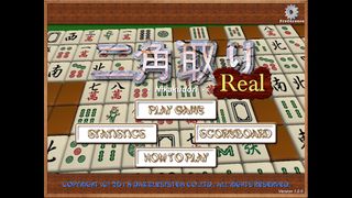 Nikakudori Real - Screenshot 2