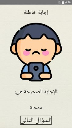 أسئلة علوم الصف السادس الابتدا - Screenshot 4