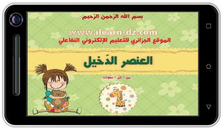 The Intruder - Screenshot 2