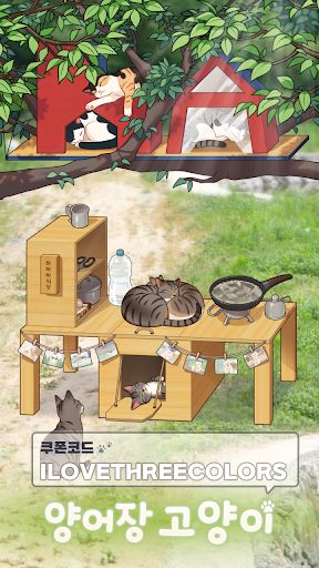 Fish Farm Cats - Screenshot 2
