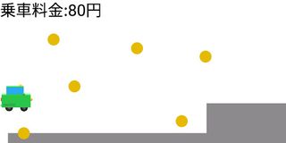 HeyTaxi!! - Screenshot 3