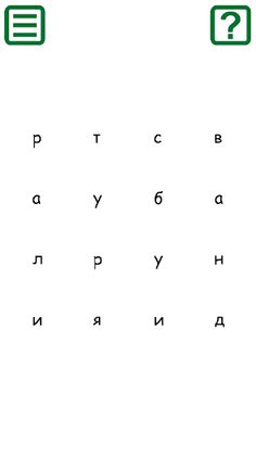 600 Филвордов - Screenshot 4