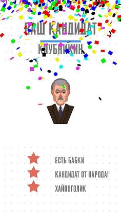 Time to Choose President | Ele - Screenshot 2