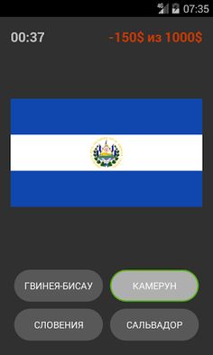 Угадай страну по флагу - Screenshot 3