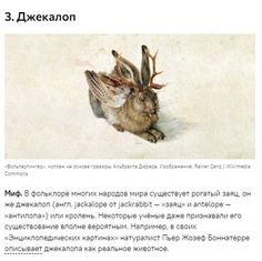 Мифические существа - Screenshot 2