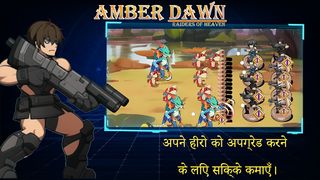 Amber Dawn - Raiders of Heaven - Screenshot 2