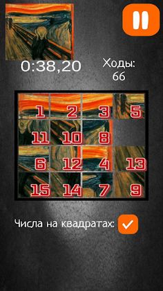 Пятнашки с картинками - Screenshot 2