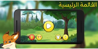 Thaloob | For Kids | Enhanced  - Screenshot 1