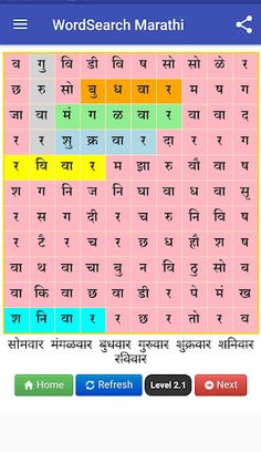 Word search Marathi - Screenshot 2