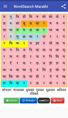 Word search Marathi - Screenshot 2