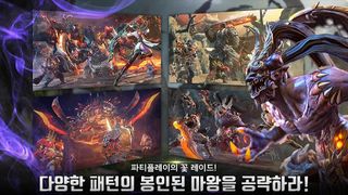 사신 - Screenshot 3