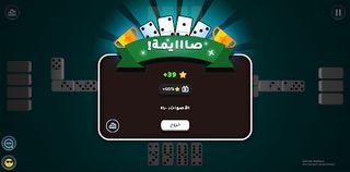 Domanah Sudanese - Screenshot 1