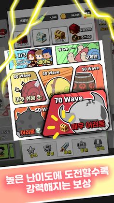 대충만든 랜덤 디펜스 - Screenshot 3