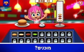 גלובו ספיד בורגר - Screenshot 2