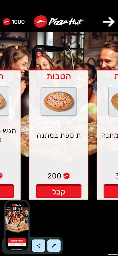 3D פיצה האט - Screenshot 2