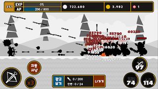 아처디펜스 - Screenshot 1