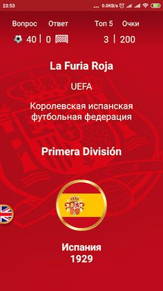 Football Quiz - Screenshot 4