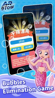 AR Glow Game - Screenshot 2