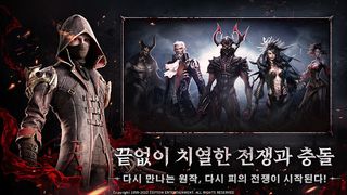 Dark Eden: Blood War - Screenshot 2