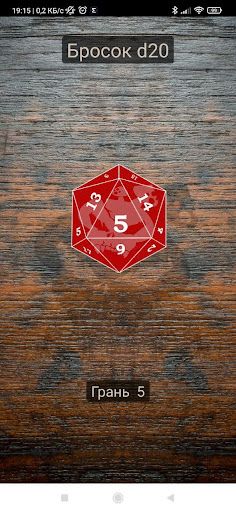 Khaotic Dicer - Screenshot 2